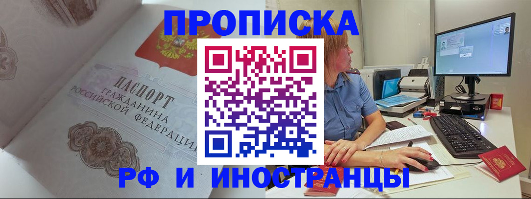 найти адрес прописки в Донецке