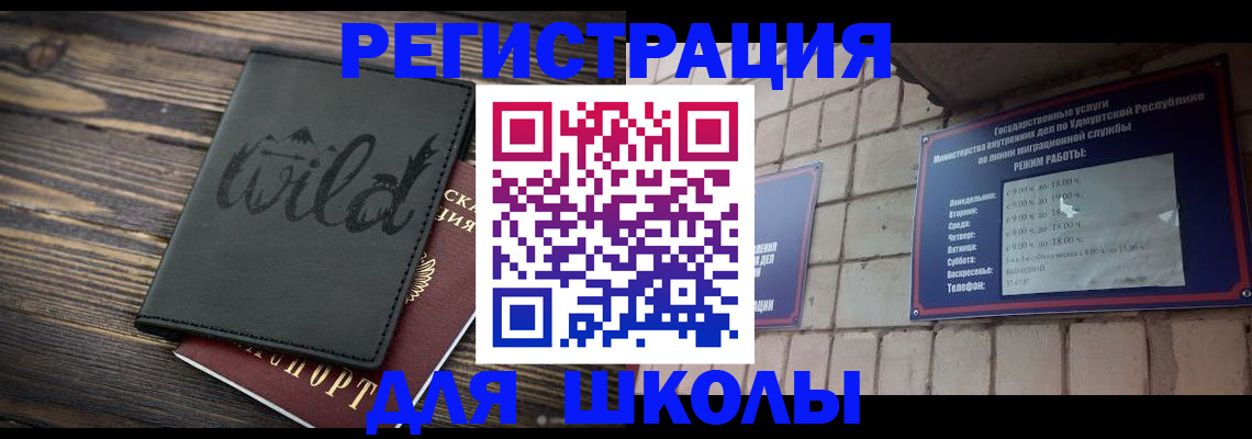 регистрация со штампом в паспорте в Донецке