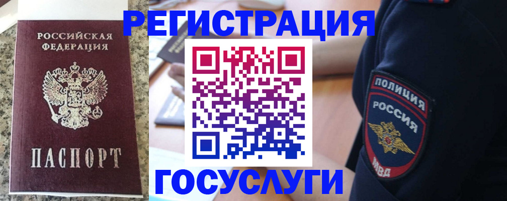 регистрация для дет. сада в Донецке