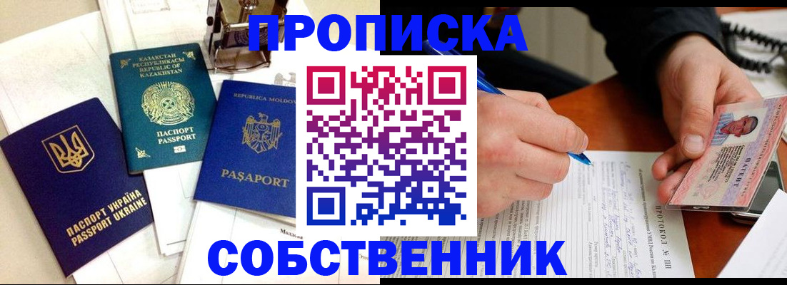 поиск подходящего жилья для регистрации в Донецке