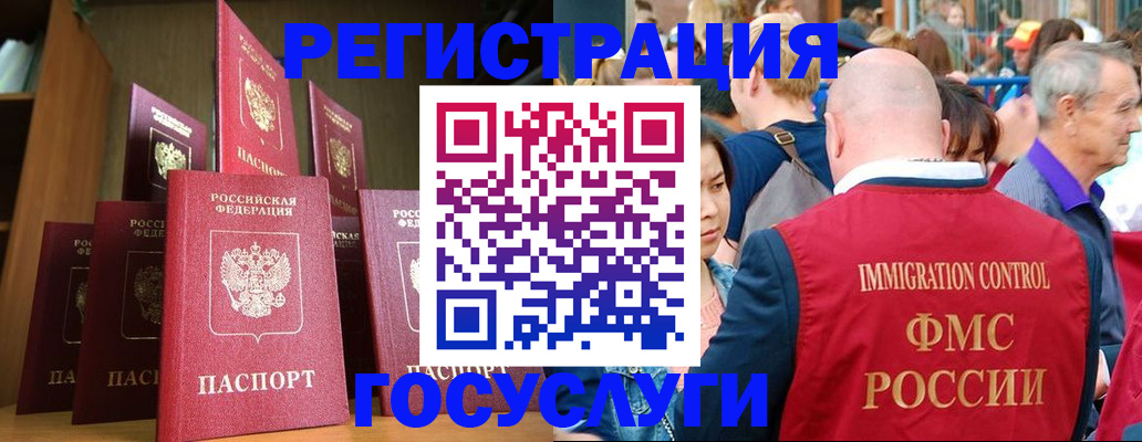 прописка штамп в Донецке